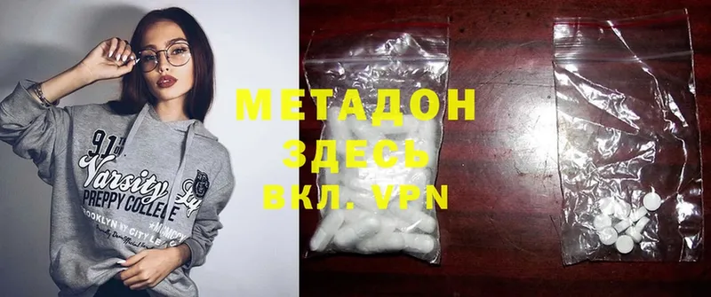 Метадон methadone  где купить наркотик  Северская 